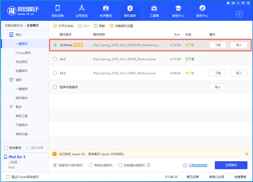 晋城苹果手机维修分享苹果iOS 14.4/iPadOS 14.4 Beta 1发布 