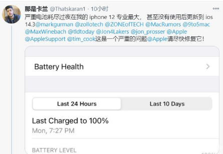 晋城苹果手机维修分享为什么说iOS14.3正式版不值得升级 