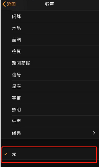 晋城苹果手机维修分享iPhone 12闹钟如何设置为只震动 
