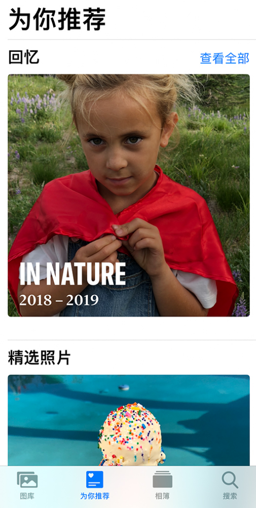 晋城苹果手机维修分享iOS 14 照片小组件如何删除不想看到的图片 