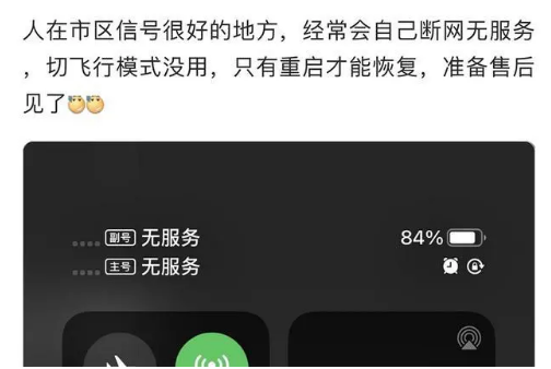 晋城苹果手机维修分享iPhone12经常进入无服务状态怎么办 
