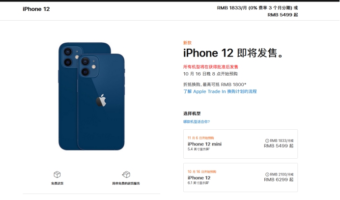 晋城苹果手机维修分享今年的iPhone12便宜吗 