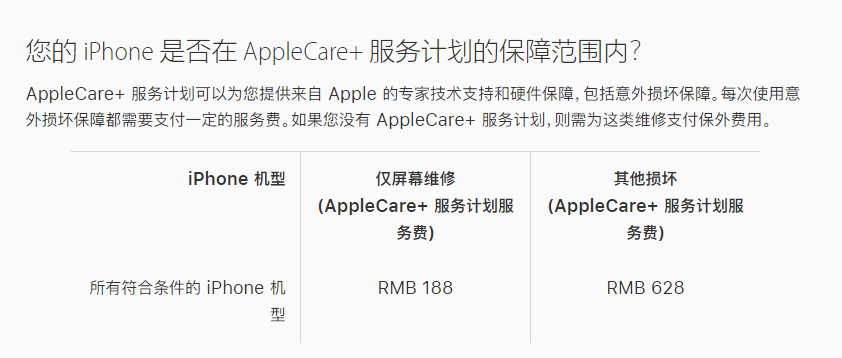 晋城苹果手机维修分享苹果 iPhone 12 官方维修价格是多少 