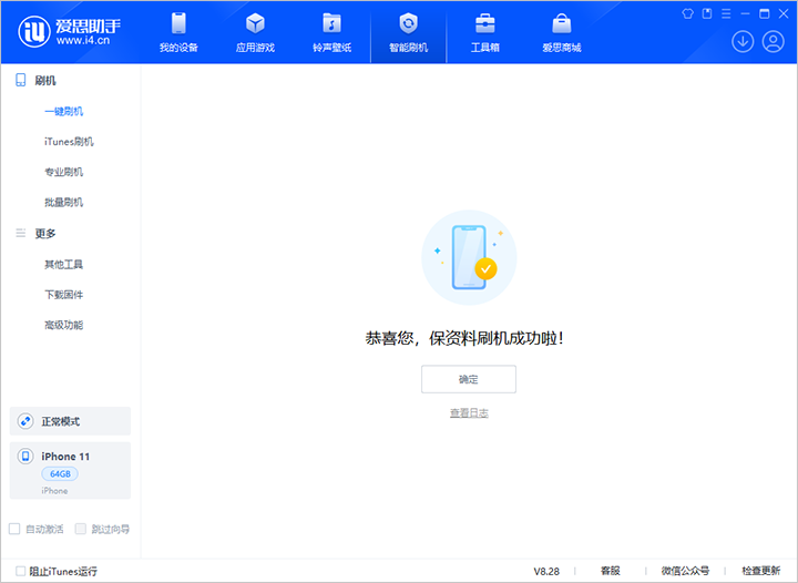 晋城苹果手机维修分享iOS 17.7 RC版升级_iOS 17.7 RC版一键刷机教程 