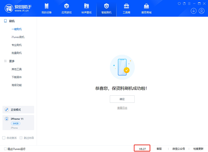 晋城苹果手机维修分享iOS 17.6正式版评测_iOS 17.6正式版一键刷机教程 