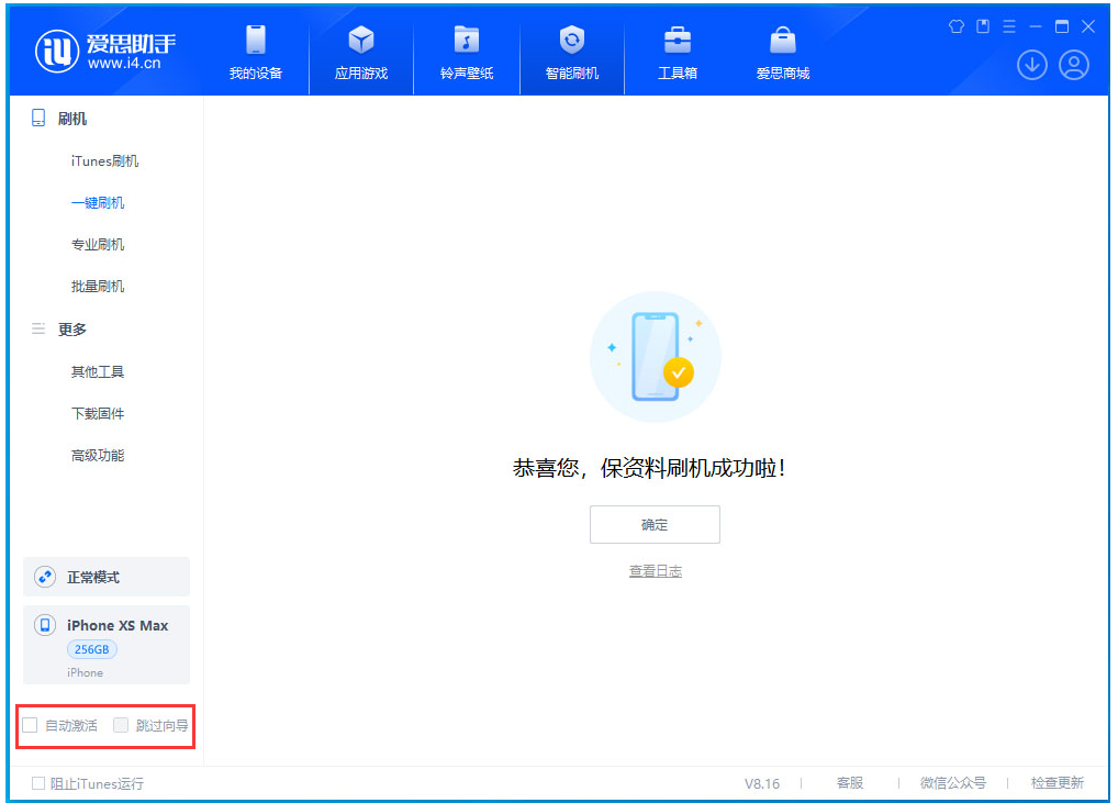 晋城苹果手机维修分享iOS 17.4 RC版升级_iOS 17.4 RC版一键刷机教程 