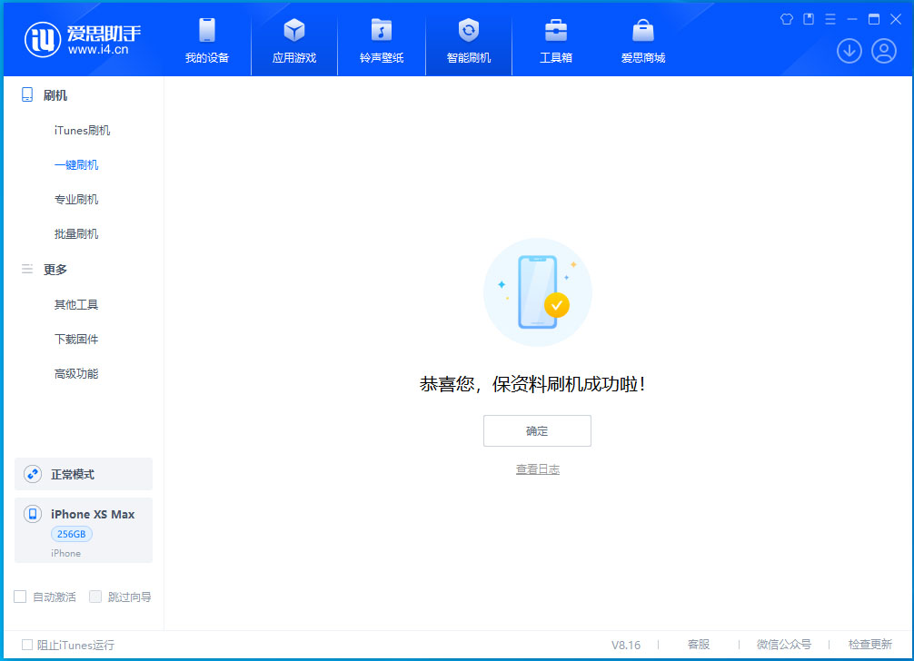 晋城苹果手机维修分享iOS 17.3.1正式版升级_iOS 17.3.1正式版一键刷机教程 