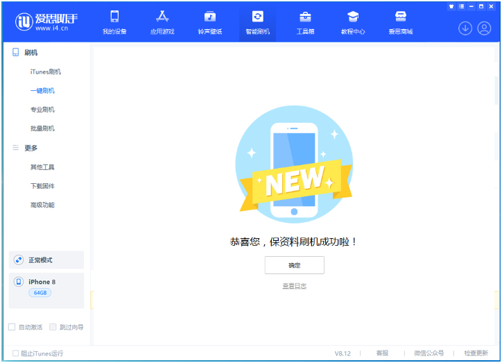 晋城苹果手机维修分享iOS 16.7.3RC版升级_iOS 16.7.3 RC版一键刷机教程 