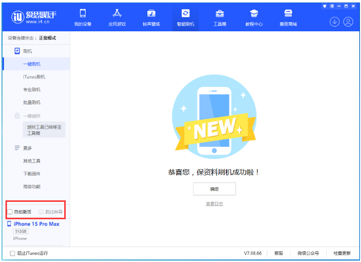 晋城苹果手机维修分享iOS 17.1.2 正式版升级_iOS 17.1.2 正式版一键刷机教程 