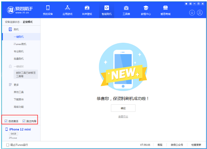 晋城苹果手机维修分享iOS 16.6 RC版升级_iOS 16.6 RC版一键刷机教程 