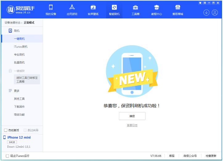 晋城苹果手机维修分享iOS 17测试版升级_iOS 17测试版一键刷机教程 