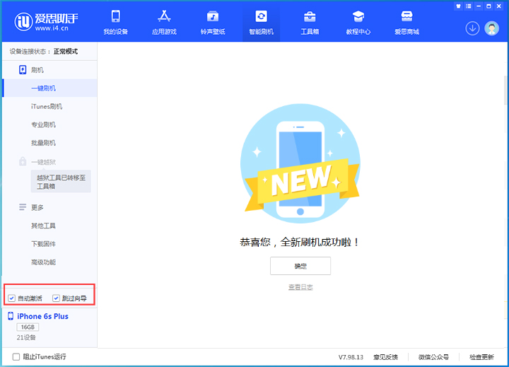 晋城苹果手机维修分享iOS 15.7.5 正式版升级_iOS 15.7.5 正式版一键刷机教程 