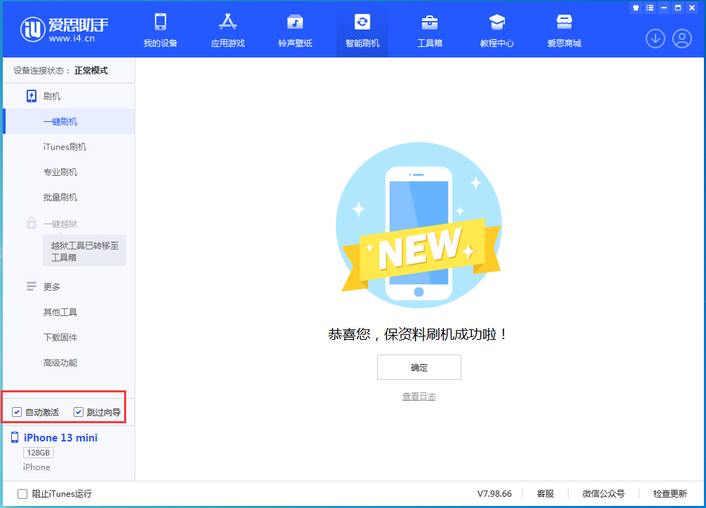 晋城苹果手机维修分享iOS 16.1正式版升级_iOS 16.1正式版一键刷机教程 