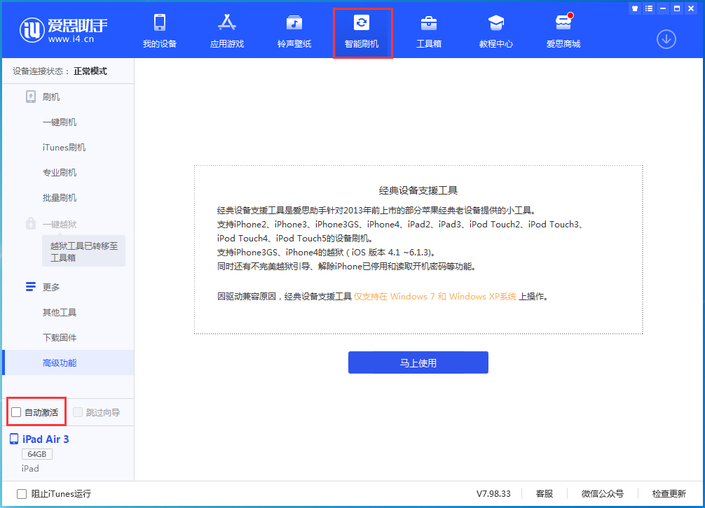 晋城苹果手机维修分享iOS 15.1 正式版升级_iOS 15.1 正式版一键刷机教程 