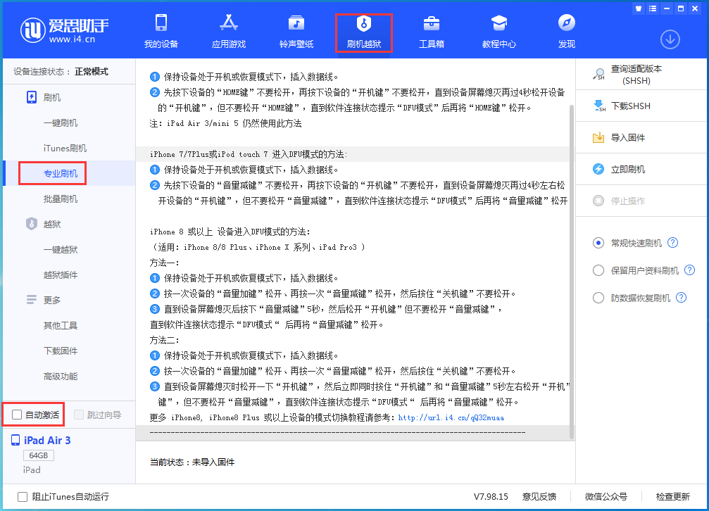晋城苹果手机维修分享iOS 14.4 RC版_iOS 14.4 RC版一键刷机教程 