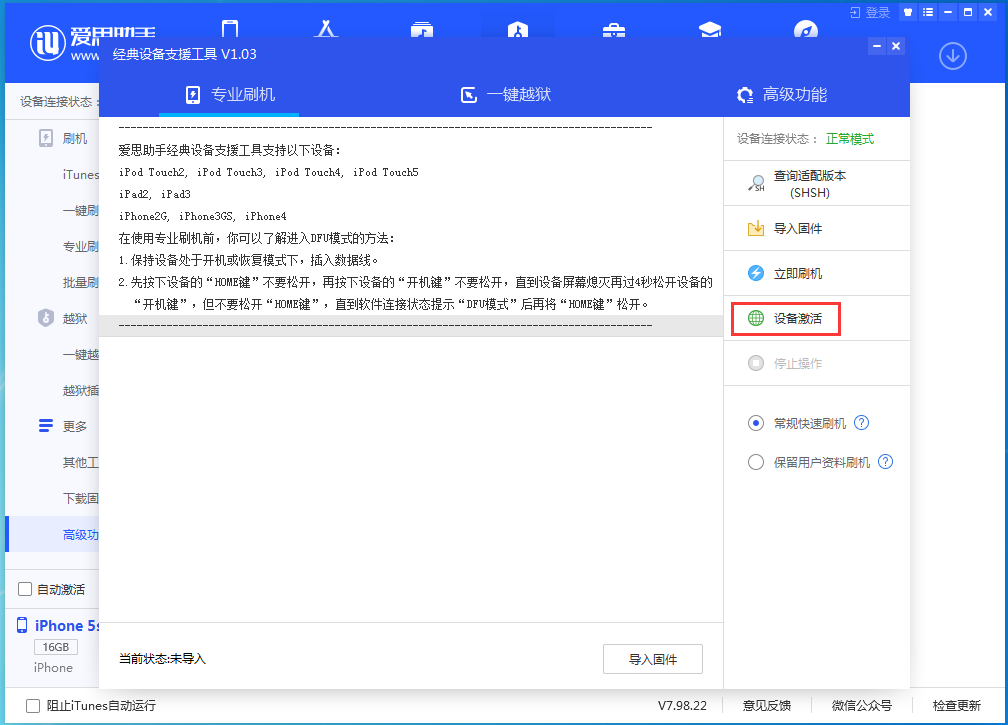 晋城苹果手机维修分享iOS 12.4.9正式版_iOS 12.4.9 正式版一键刷机教程 