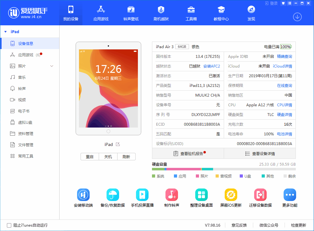 晋城苹果手机维修分享iOS 14 测试版_iOS 14 测试版一键刷机教程 
